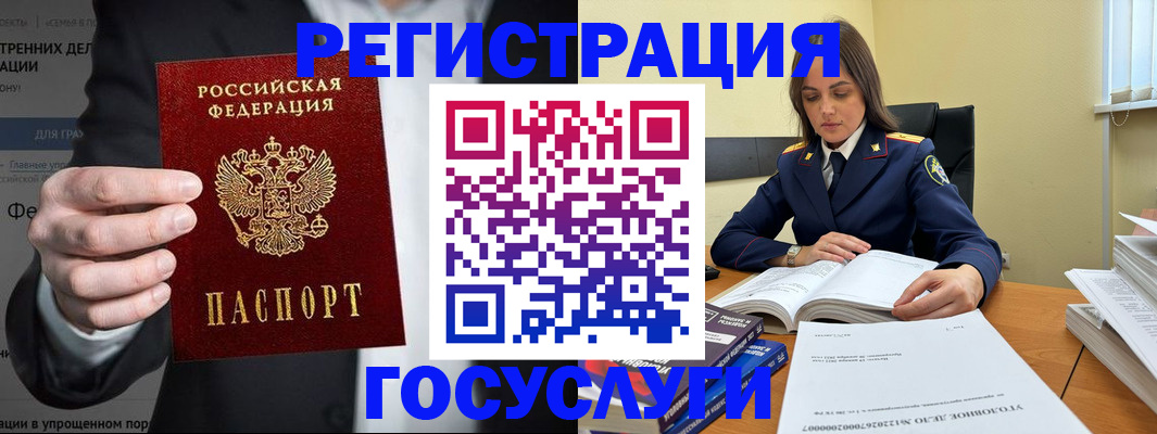 миграционный учет в Малой Вишере