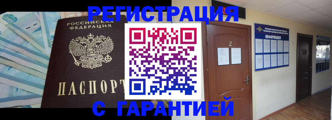 временная регистрация недорого в Малой Вишере
