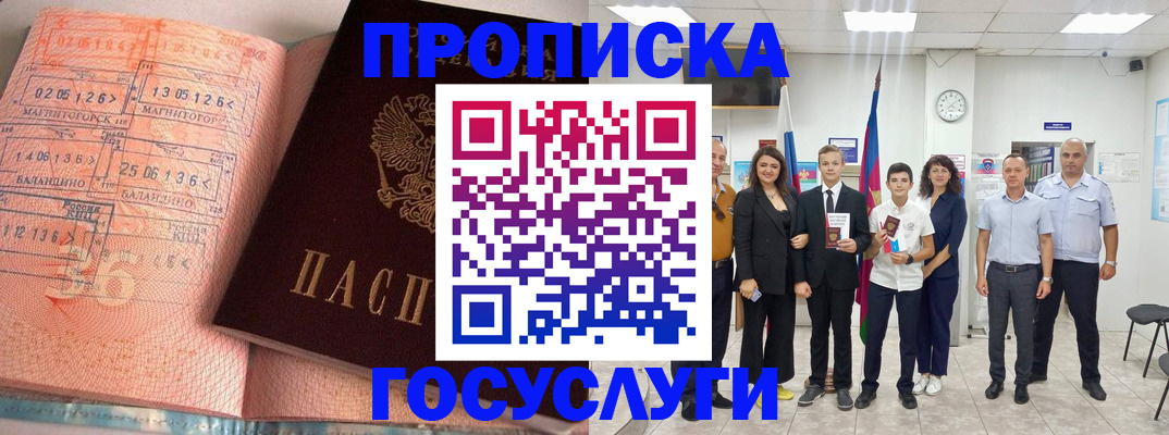 временная регистрация купить в Малой Вишере