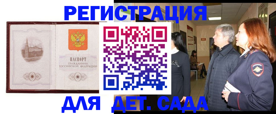 временная прописка в Малой Вишере