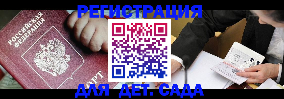 прописка в Малой Вишере